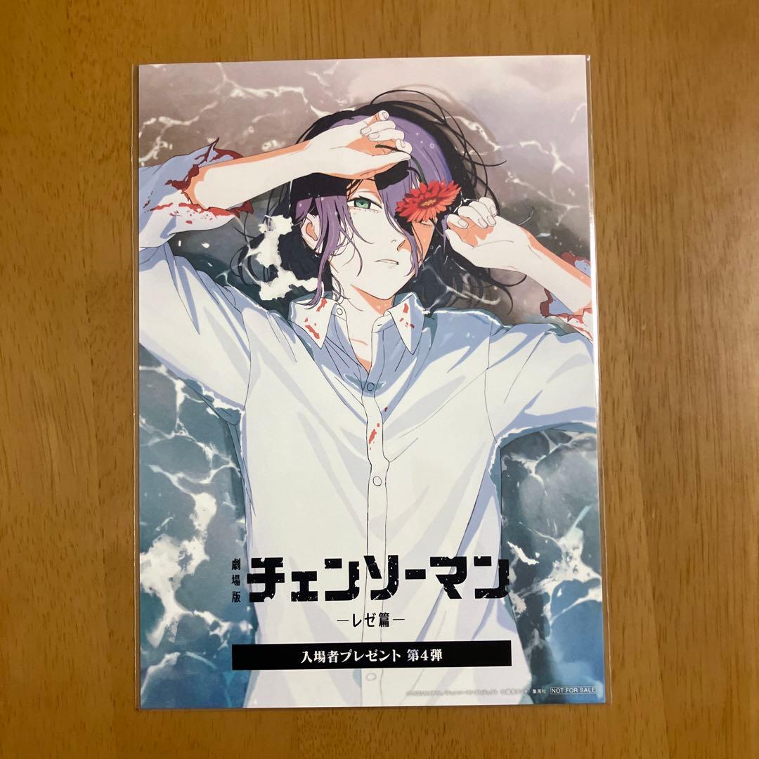 チェンソーマン 入場特典 第1弾〜第8弾　コンプリート セット