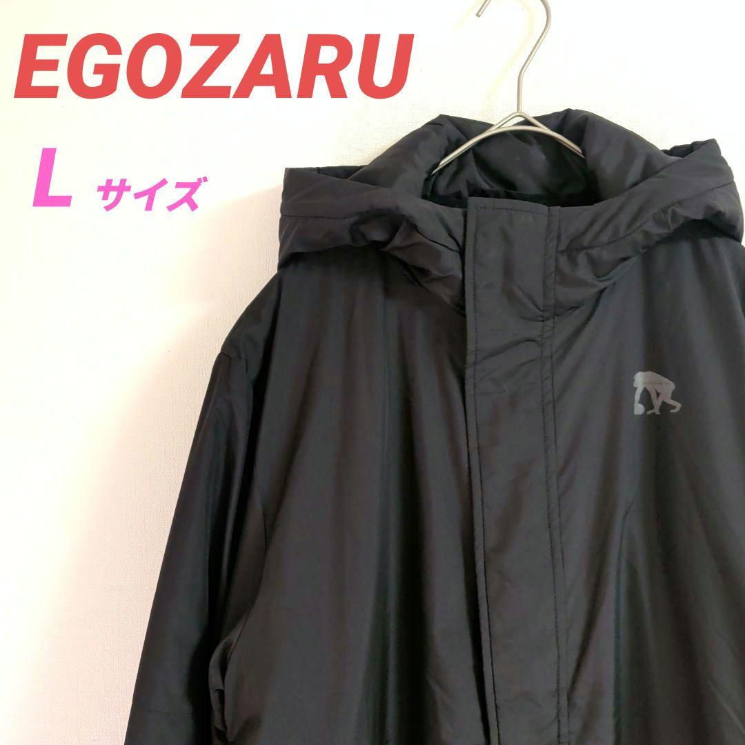 期間限定！EGOZARU エゴザル ベンチコート Lサイズ 黒 防寒 アウター