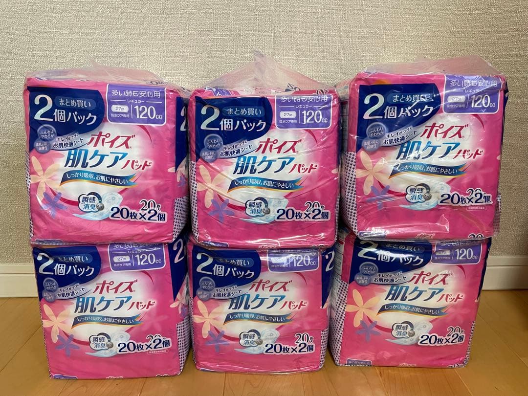 新品、未使用品　ポイズ 肌ケアパッド 120cc 20枚入り×12袋