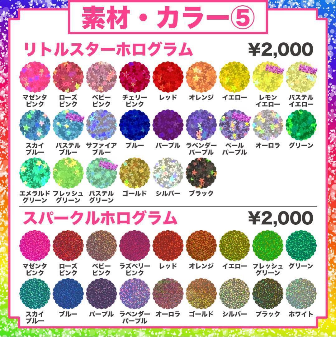 2月8日までリピ【さくら♡】さま専用ページ　オーダー 名前 うちわ 文字 連結