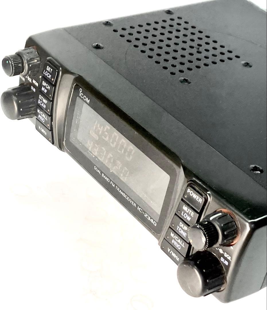 アイコム IC-2340D 45w アマチュア無線機　アマチュア無線
