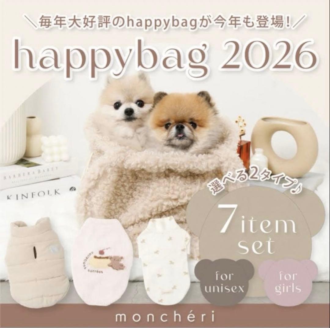 moncheriモンシェリ HAPPY BAG 2026！！ダウン M 福袋