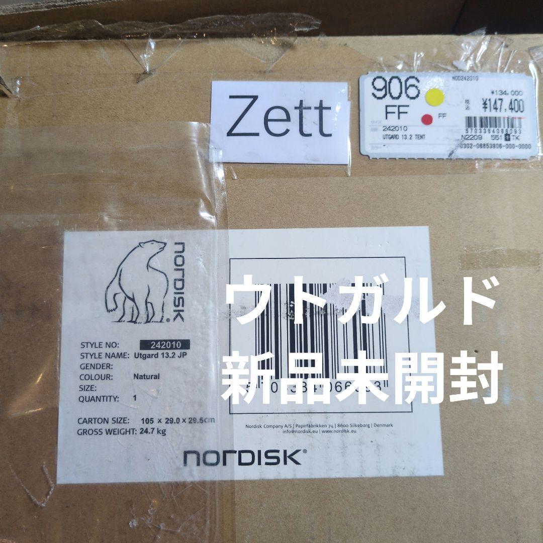 Nordisk ウトガルド