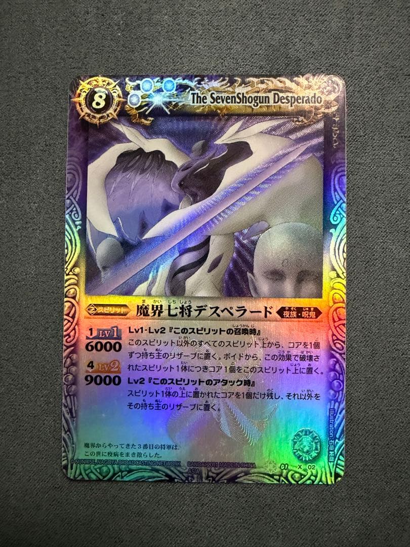 香港版　魔界七将デスペラード　虹ホロ第ニ版　バトスピ　海外版　Xレア