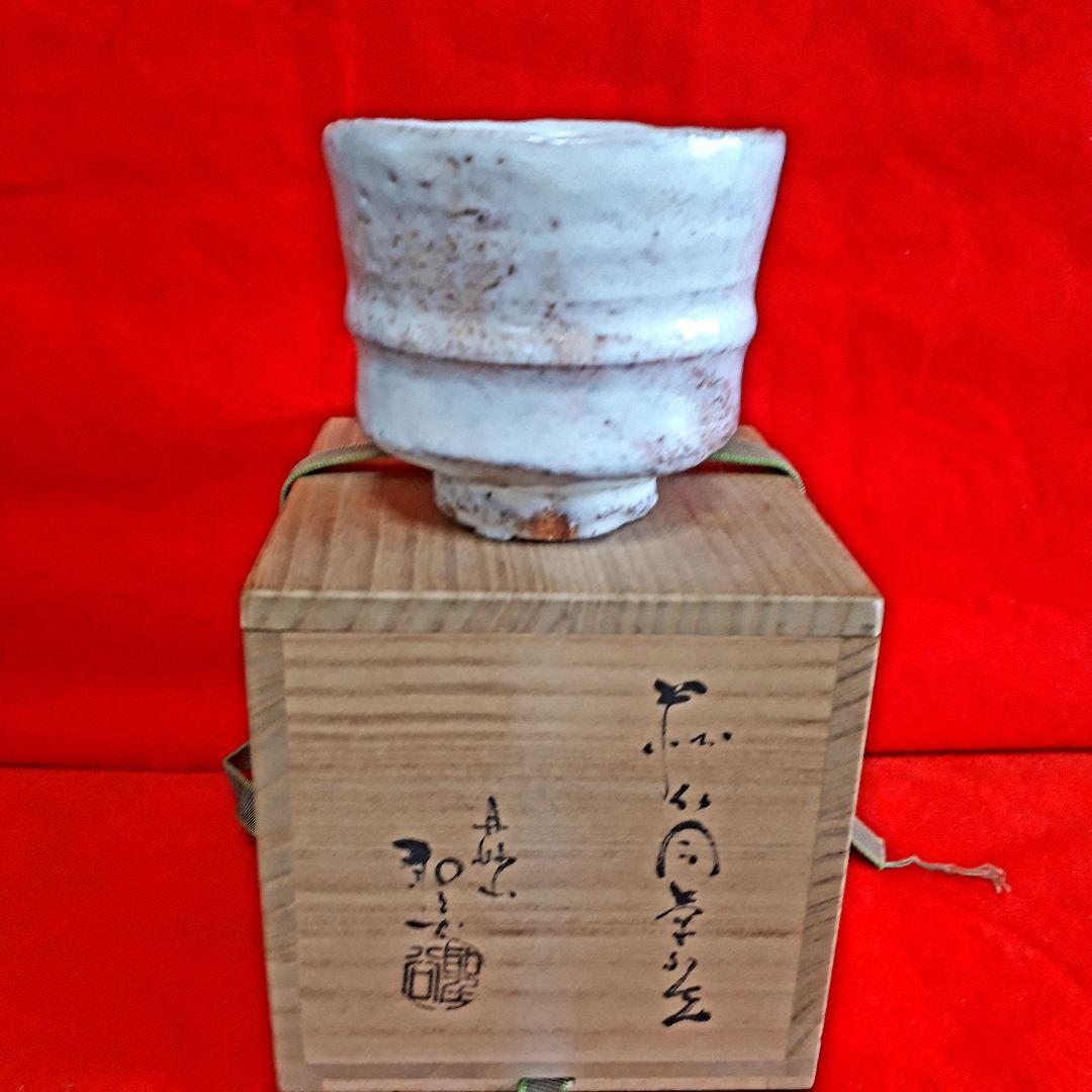 萩焼宇田川聖谷の筒茶碗