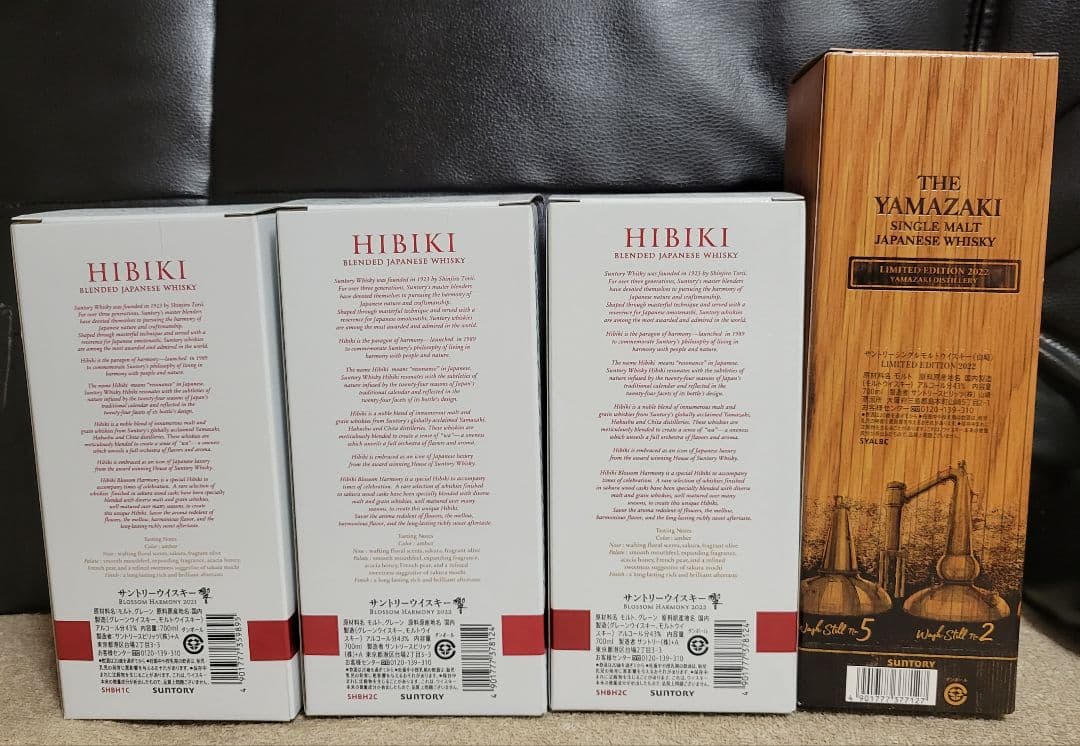 響ブロッサムハーモニー 2021 2022 山崎リミテッドエディション 2022