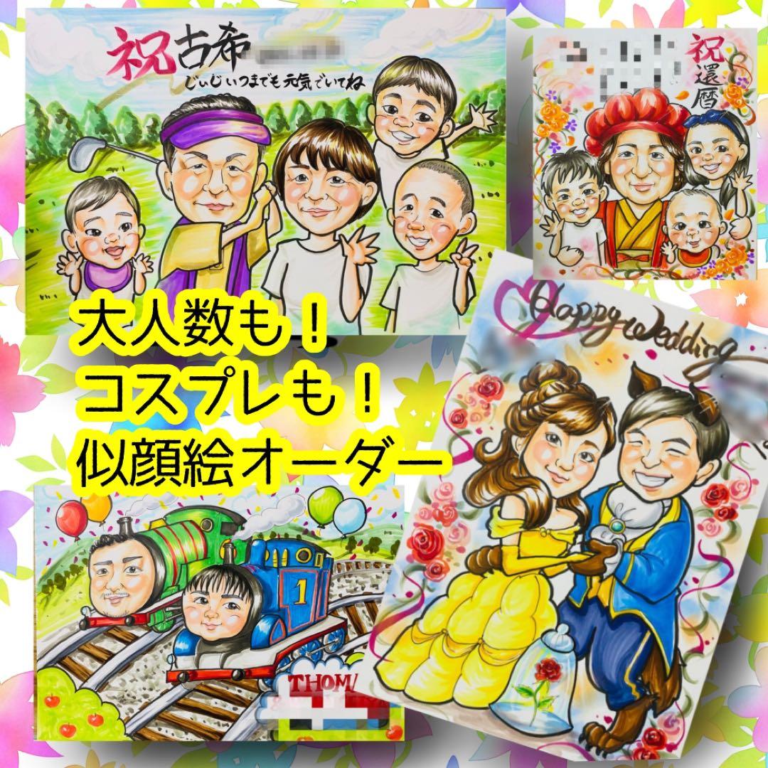 似顔絵オーダー　似顔絵　A3 ２０名様　額縁