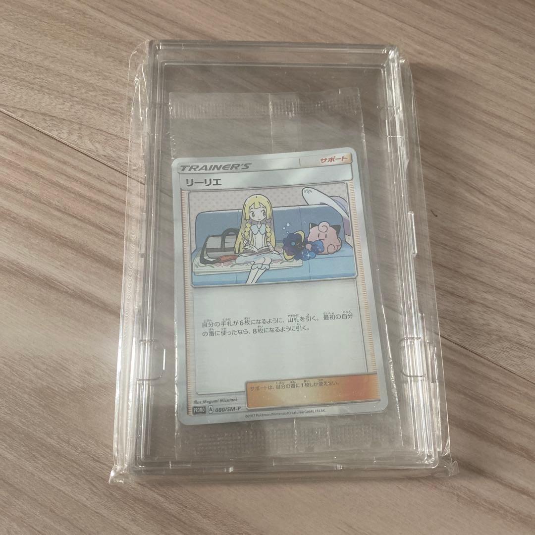 ポケモンカード　リーリエ　プロモ未開封