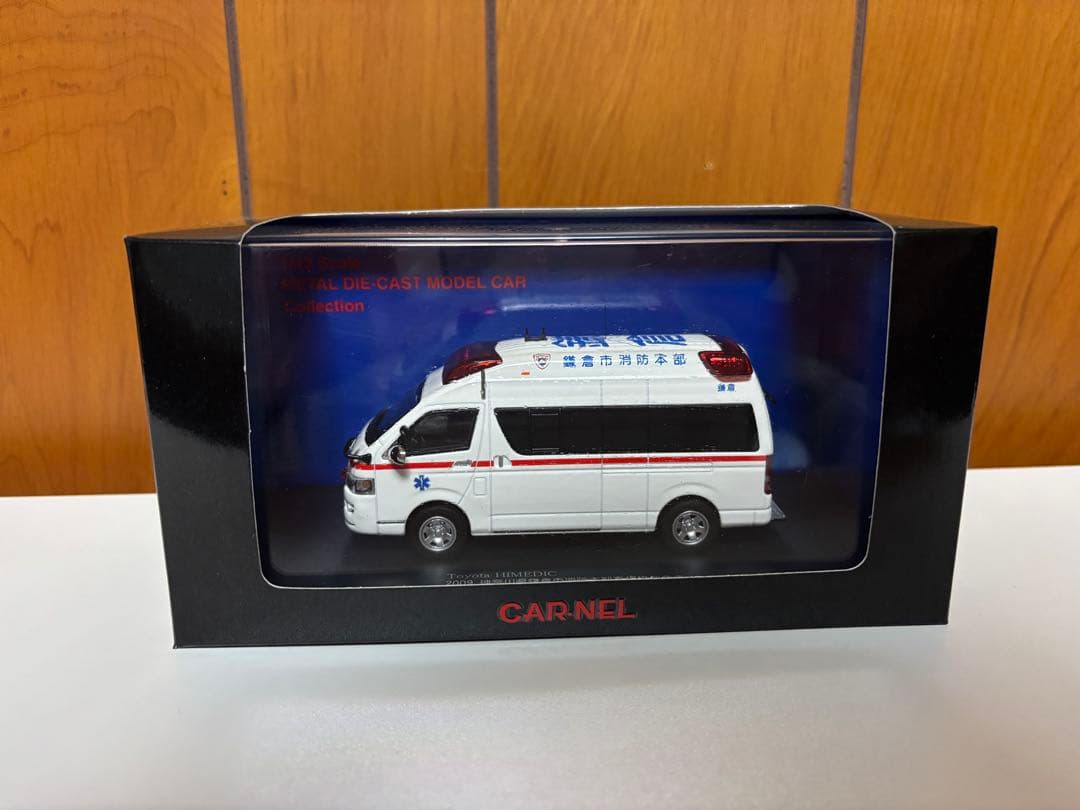 1/43 カーネル 2009 神奈川県鎌倉市消防本部高格救急車