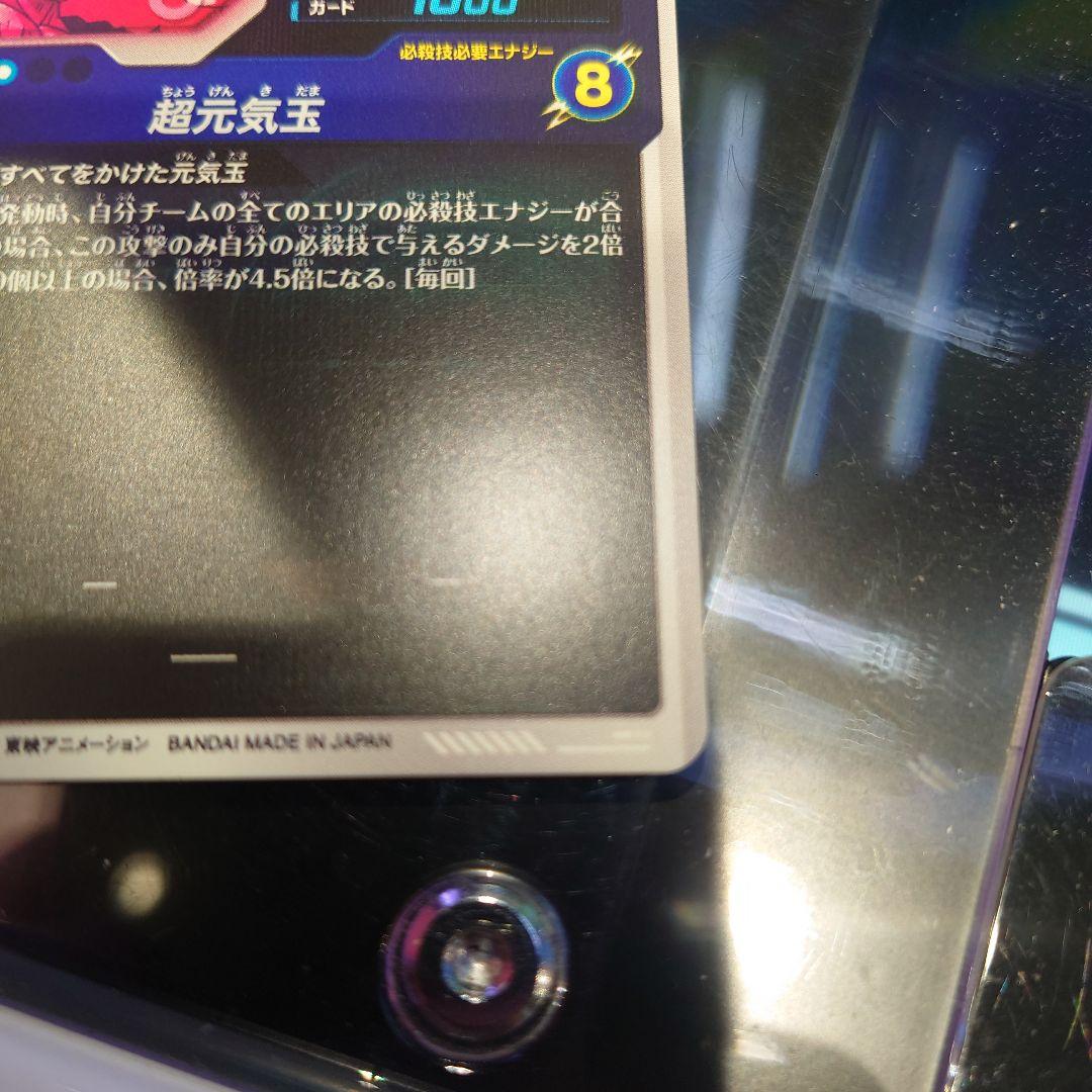 sdv7-003　パラレル　孫悟空