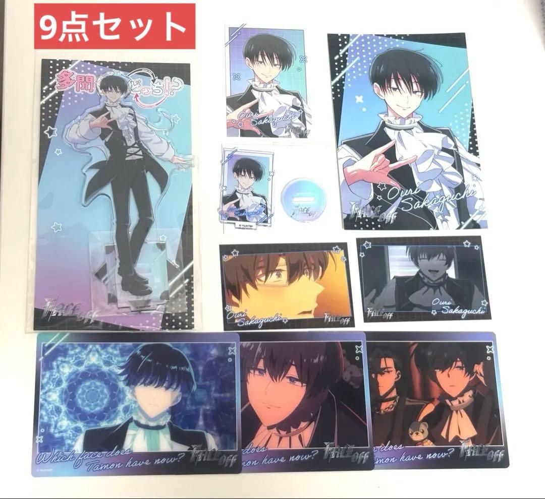 多聞くん今どっち　坂口桜利　ツリビレ　グッズ　セミコンプリート　アクリルスタンド