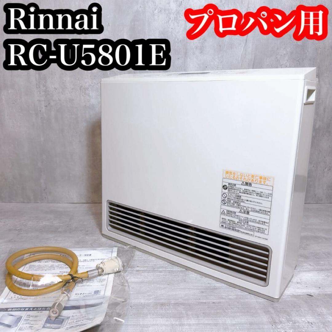 美品!Rinnai/リンナイ ガスファンヒーター RC-U5801E LPガス