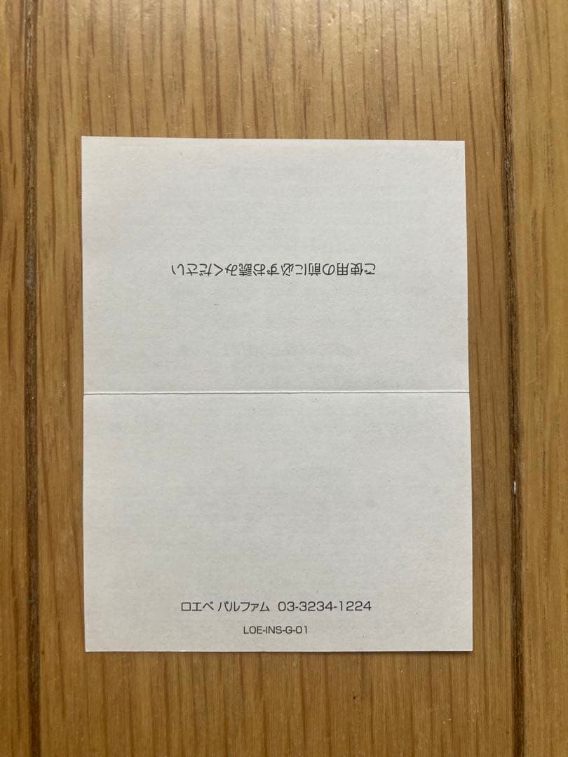 新品未使用【LOEWE/ロエベ】001 WOMAN 50mL