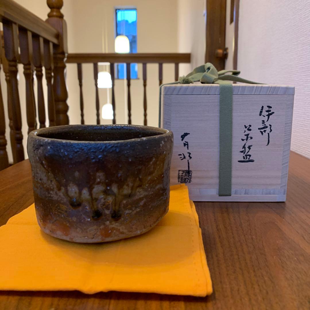 備前焼 金重有邦 茶碗 抹茶碗 酒器