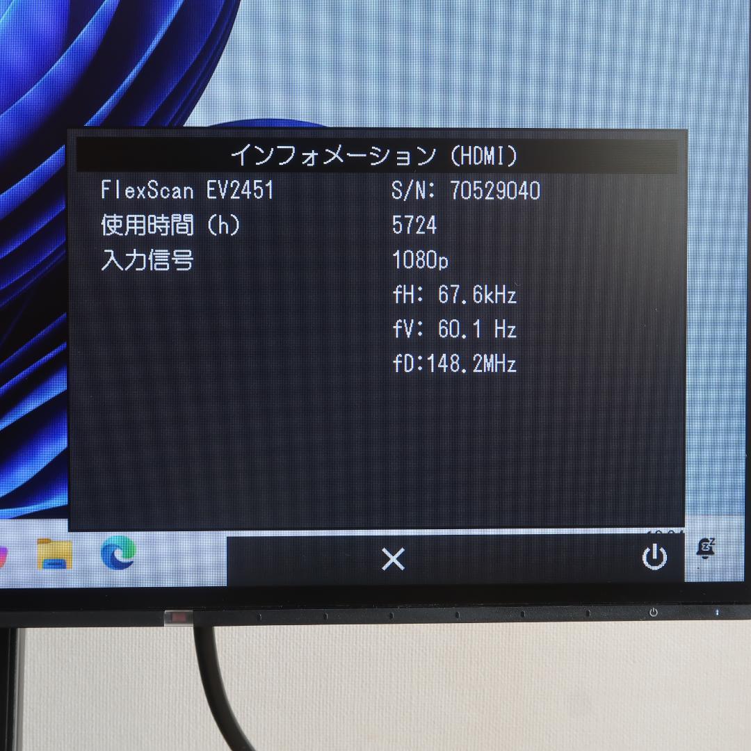 PCモニター EIZO EV2451-R
