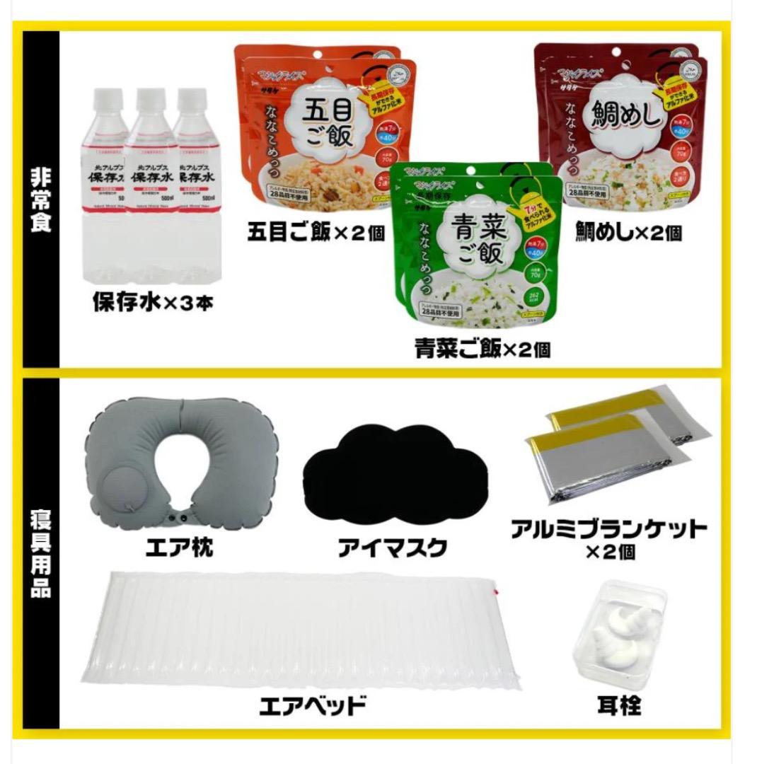 非常用防災リュック トートバッグ 51点セット 防災バッグ