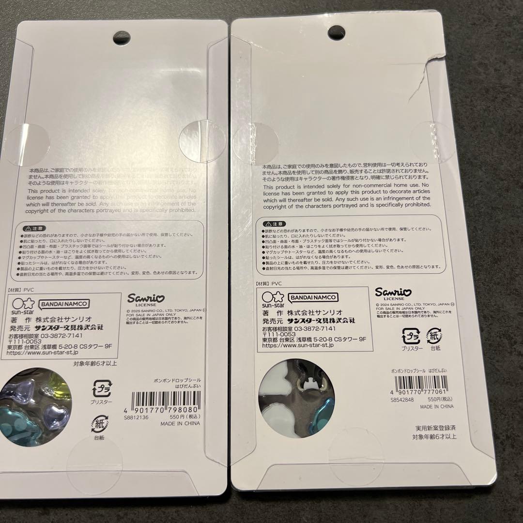 【正規品】はぴだんぶいボンボンドロップシール　第一弾第二弾２個