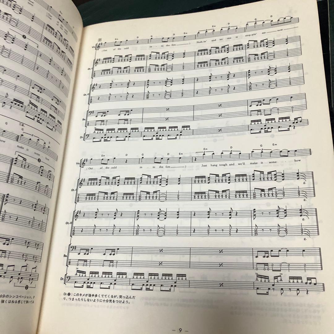 KISS キッス　ラヴガン　アニマライズ　クレイジーナイト　バンドスコア　楽譜