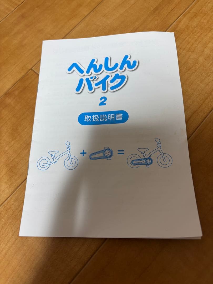 【美品】へんしんバイク2 Henshin Bike パープル 12インチ