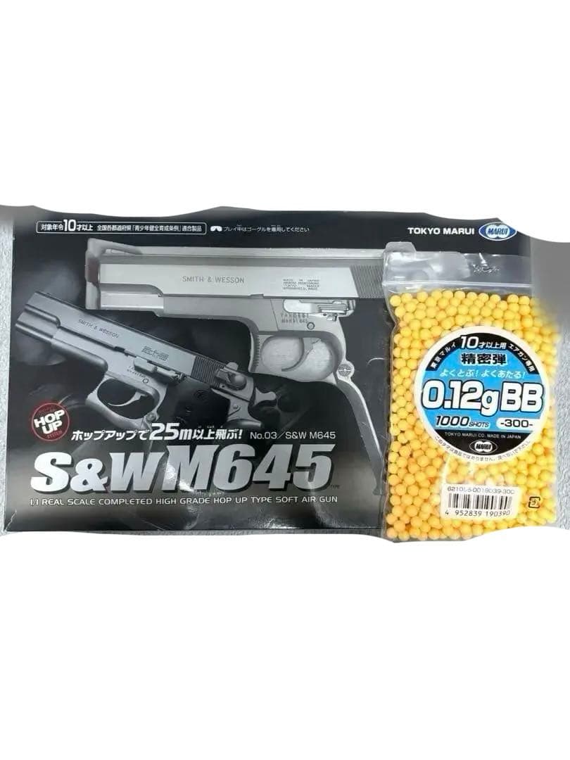 東京マルイ 10禁 BOYS エアガン2点 動作確認済