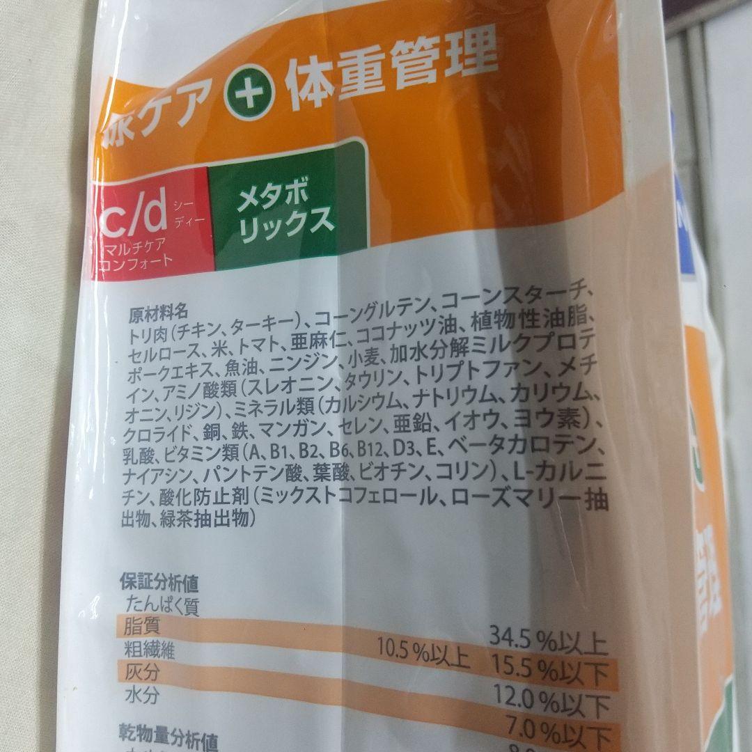 4kg 特別療法食 ヒルズ 猫 c/d マルチケアコンフォート+メタボリックス