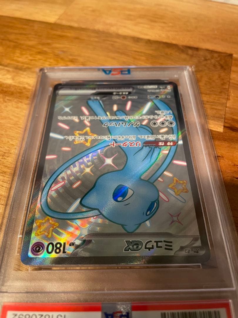 イ*ト様 オリパ当選品☆PSA10 ミュウex ssr