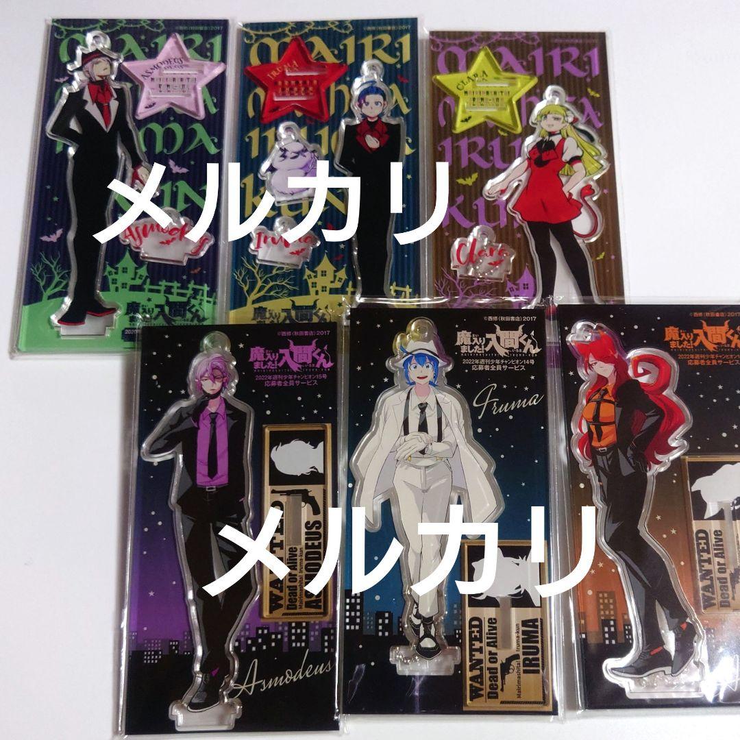 魔入りました!入間くん 全サアクリルスタンド 入間 アスモデウス クララ アメリ