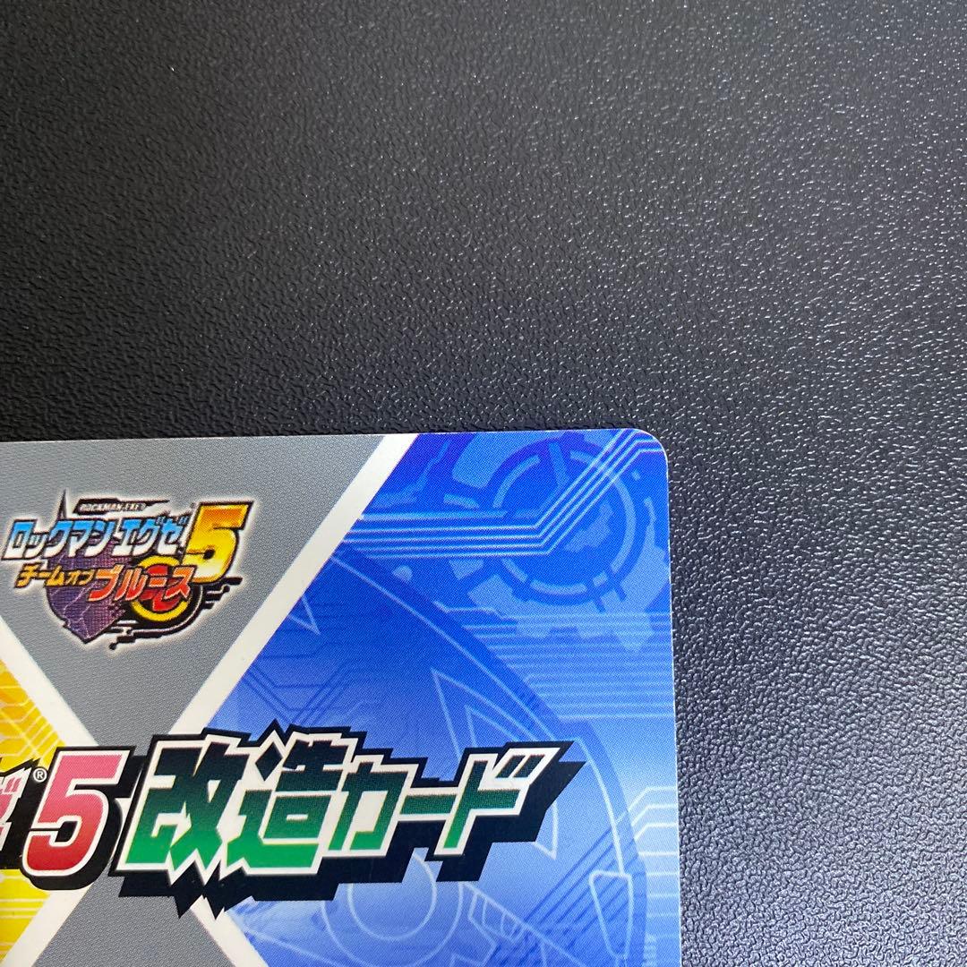 【B14】ロックマンエグゼ5 改造カード　ゴスペル