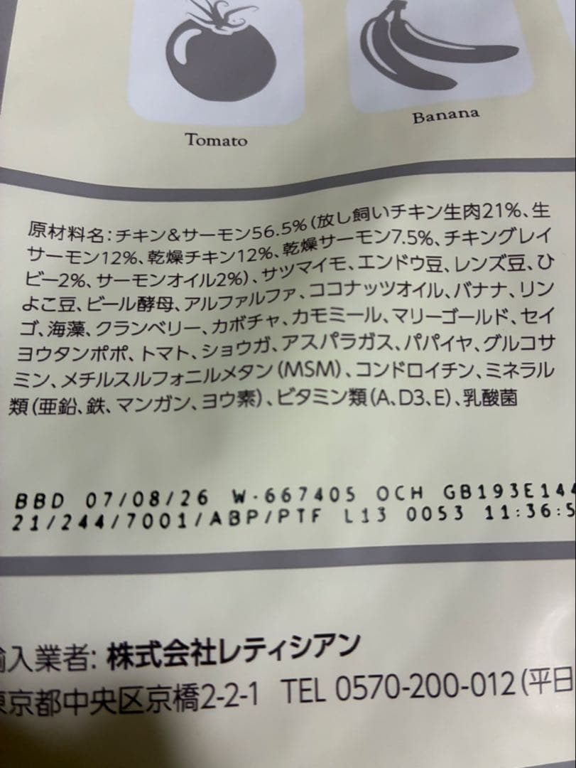 Mog Wan 特別手作りレシピ ドライフード　1.8kg✖️2個セット