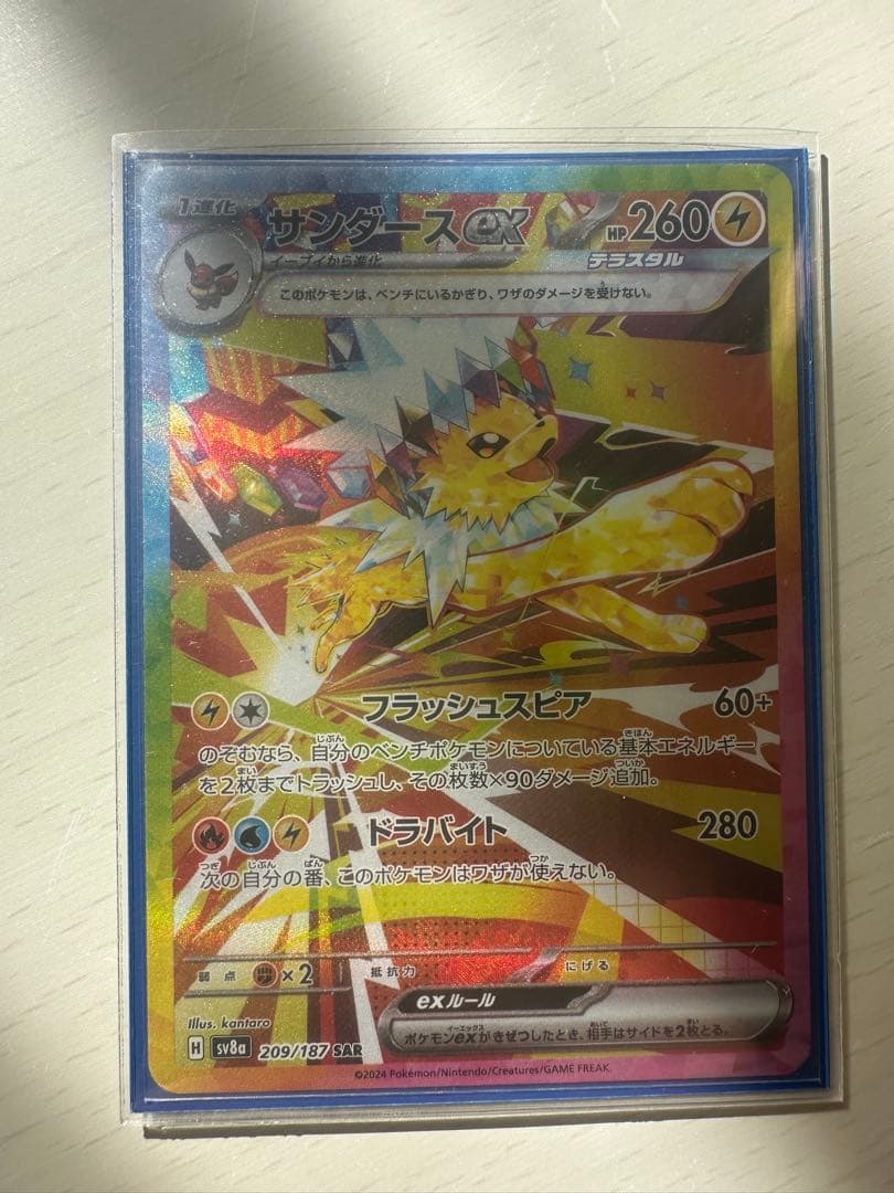 テラスタルフェスex ブラッキーexSAR ニンフィアexSAR 他　全9枚