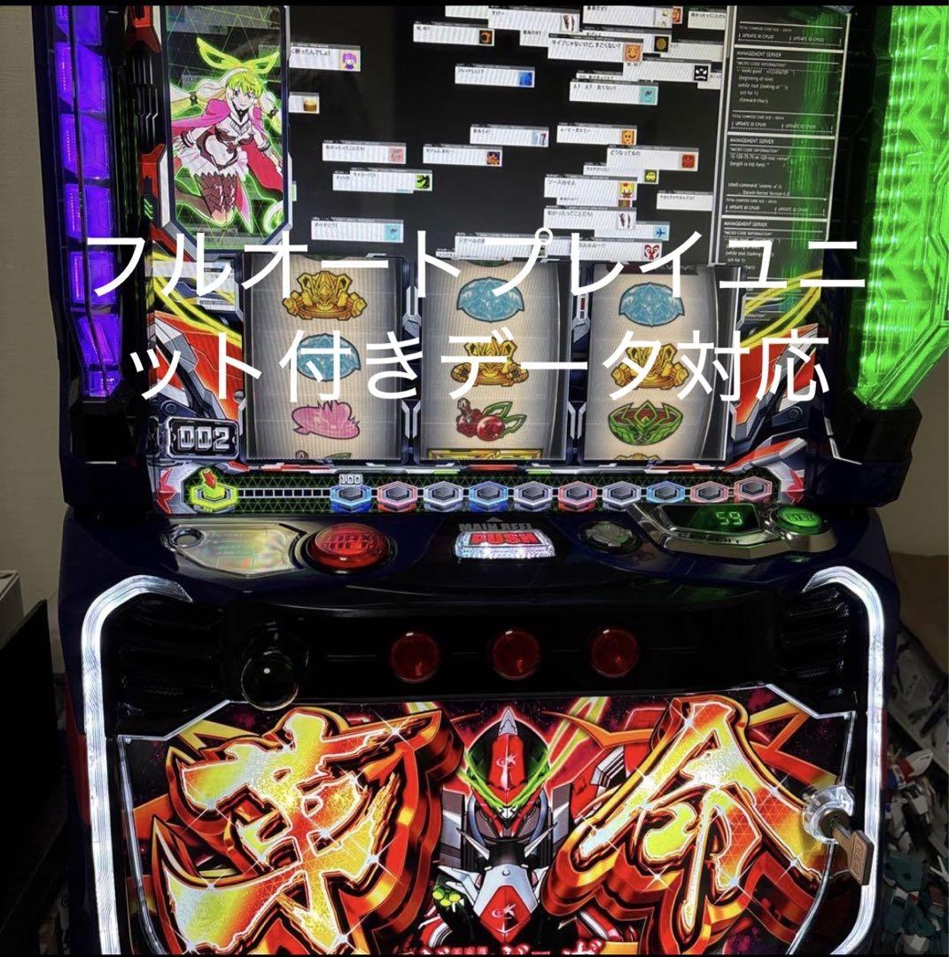 ヴァルヴレイヴ実機 フルオートプレイ基盤付 データ対応ユニット付き