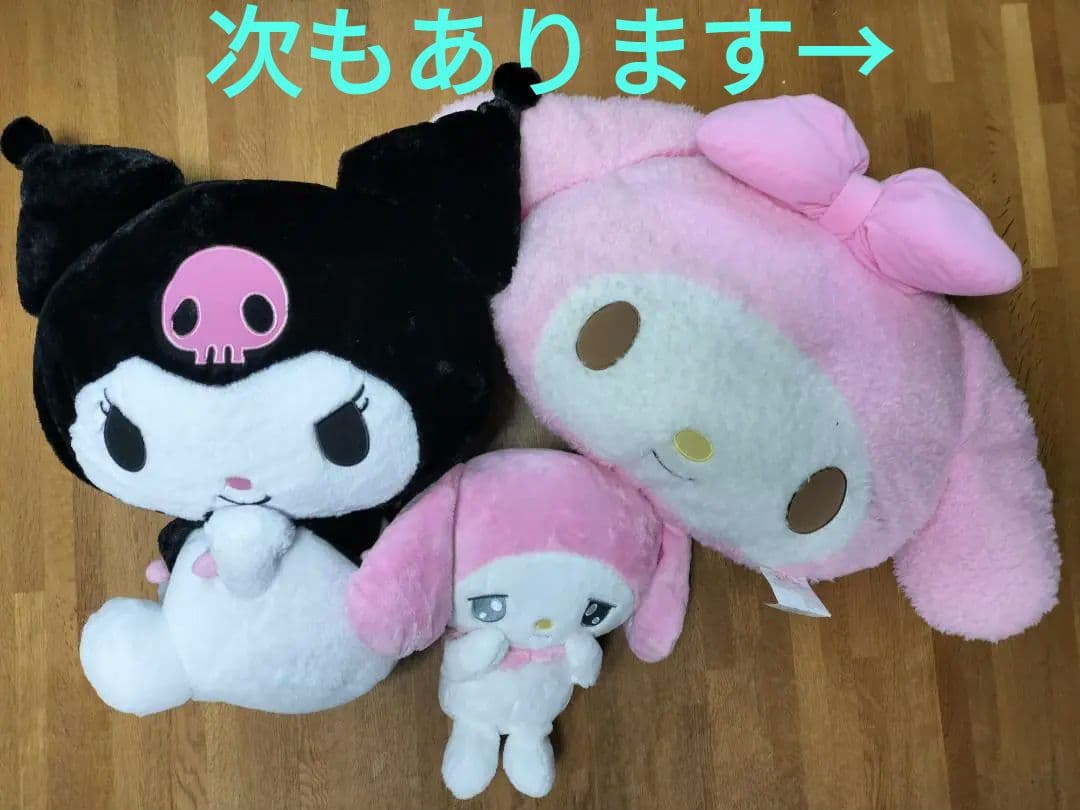 ★【送料込】クレーンゲーム ぬいぐるみ プライズ等《セットがお得》3