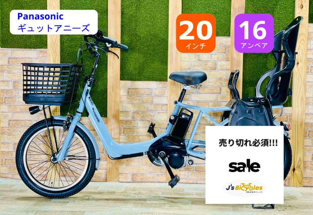 2018 激レア色 王様 ギュットアニーズ子供乗せ電動アシスト自転車 H2575