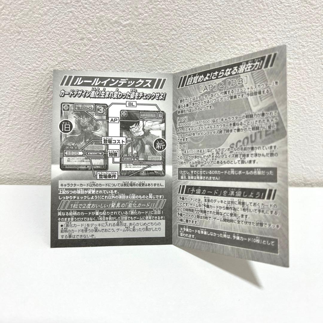 【希少】カードダスEX ドラゴンボールカードゲーム 第7弾 セミコンプリート