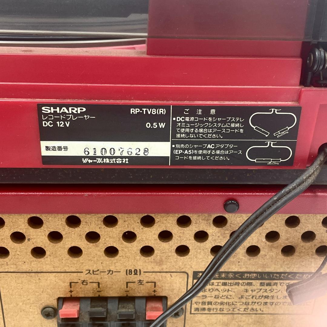 【動作確認済】SHARP ステレオミュージックシステム /SR-TV８