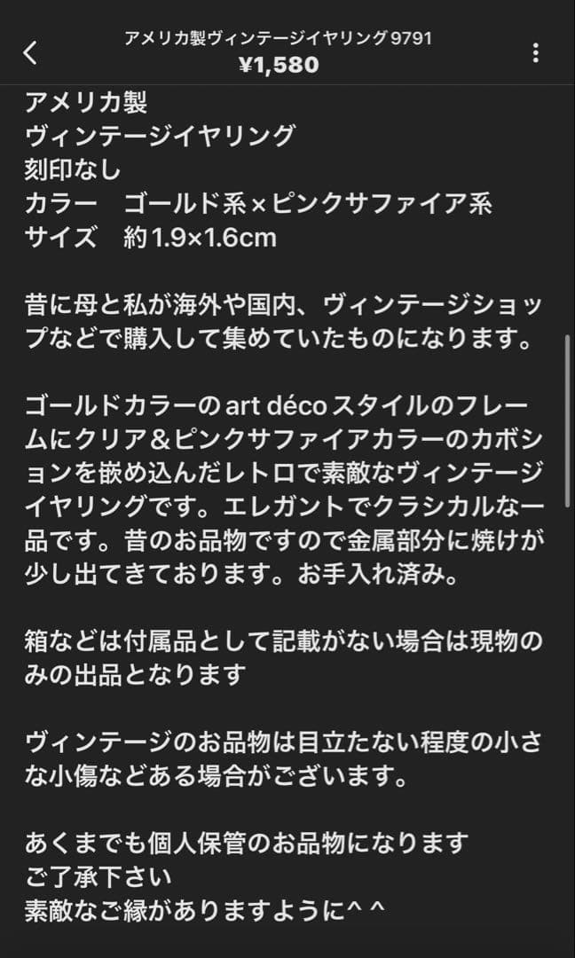 ラッキーなお城【ハッピー】様 リクエスト 6点 まとめ商品