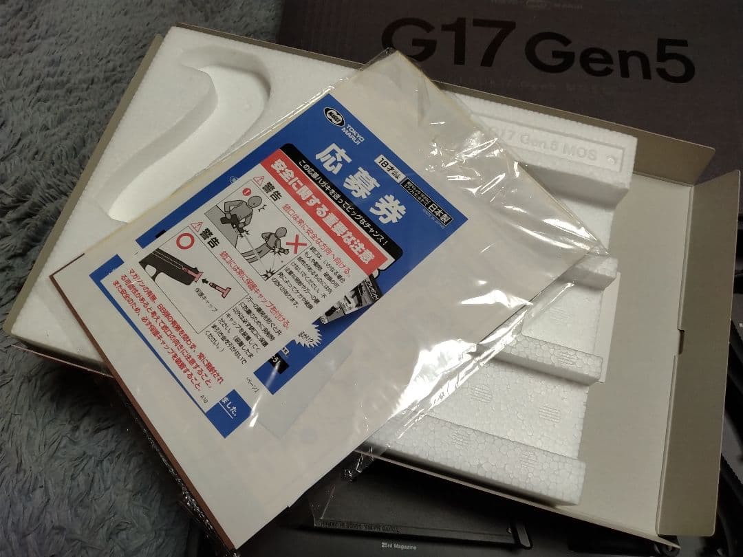 東京マルイ グロック17 G17 Gen5 MOS ガスブローバック
