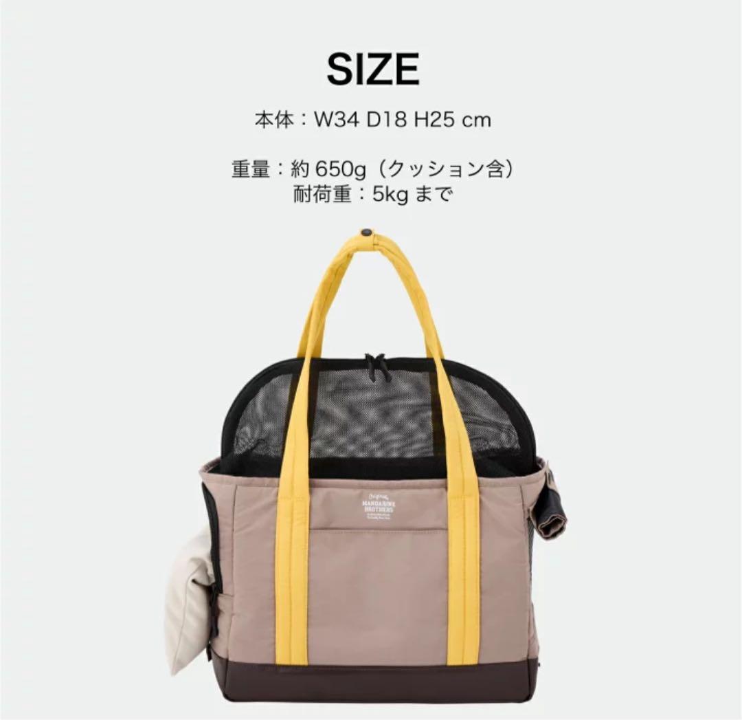 マンダリンブラザーズ犬キャリーバッグトートキャリー抗菌防臭新作アゴ乗せクッション