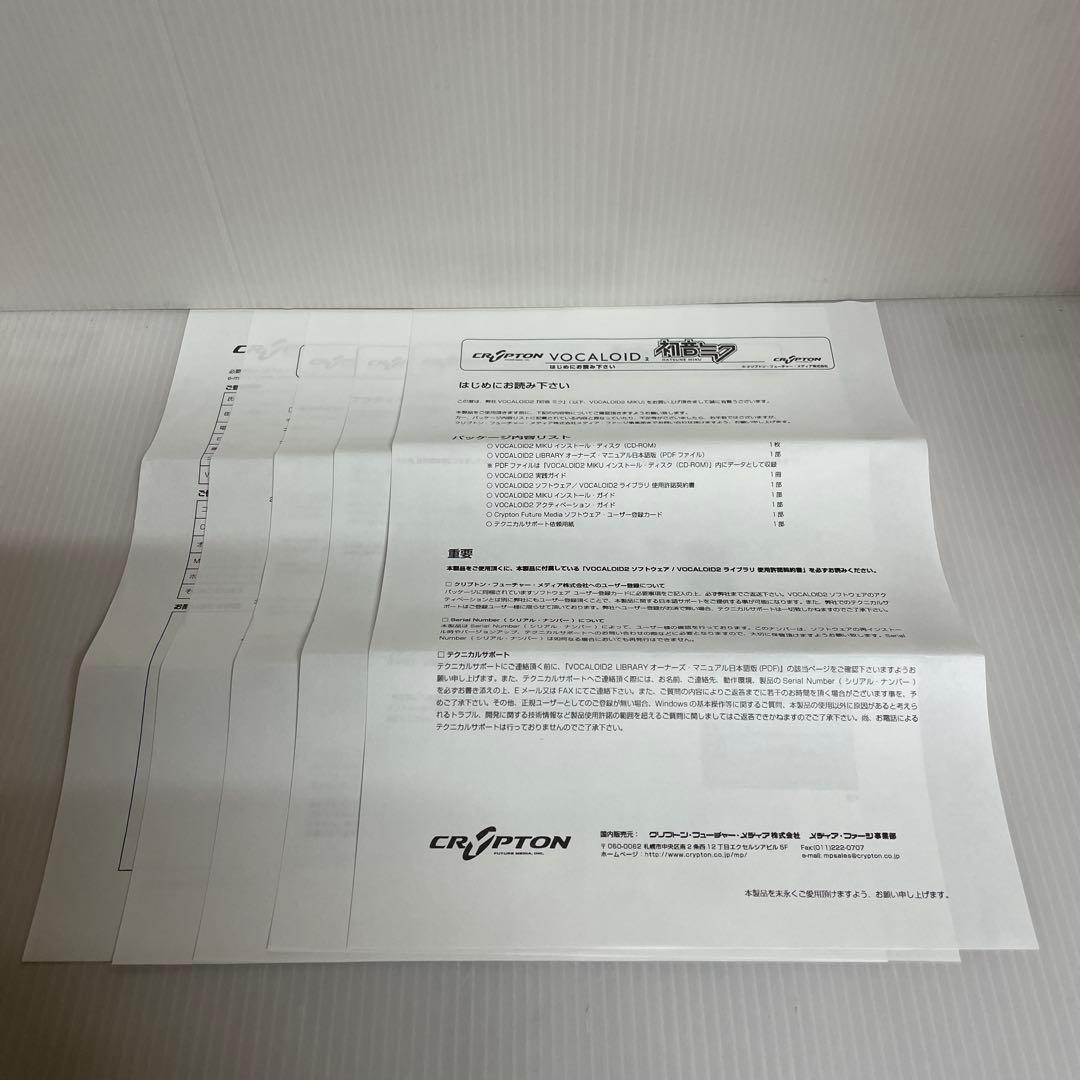 初音ミク VOCALOID 2 01 ボカロ 音楽制作ソフト