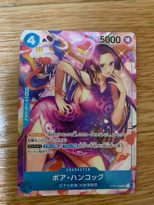 ワンピースカード　ボアハンコック　パラレル