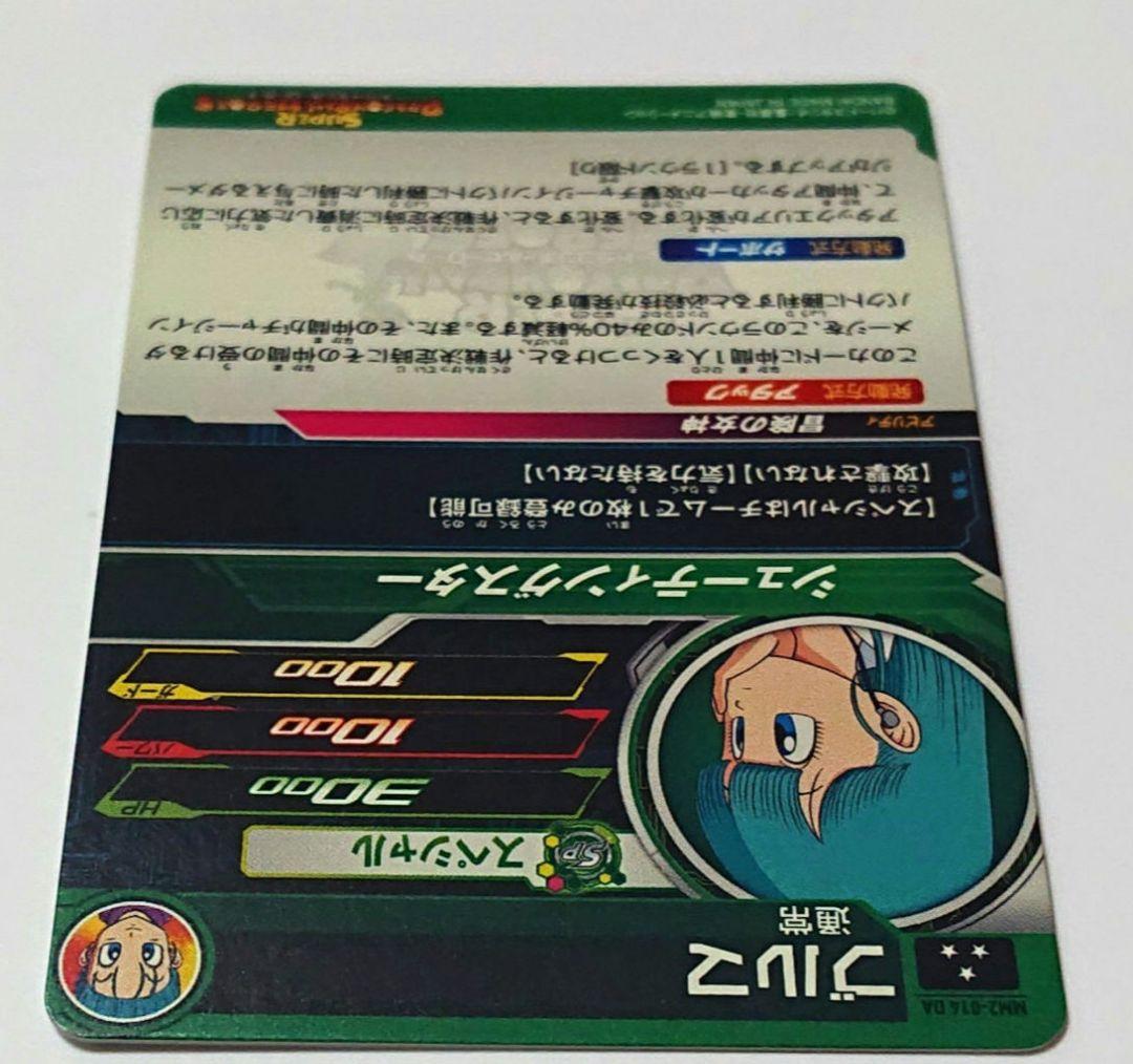 ドラゴンボールヒーローズ ブルマ mm2-014 da