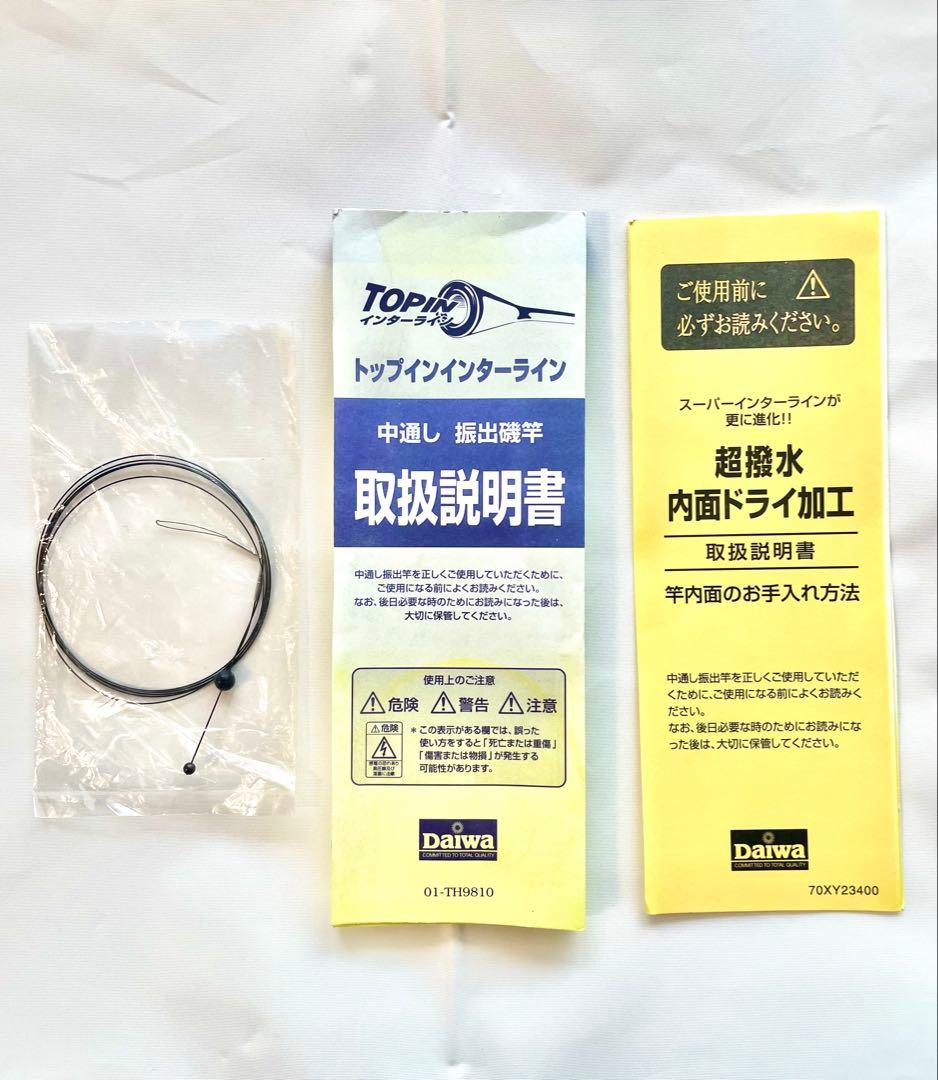 美品！Daiwa「ダイワ」MARK DRY 磯竿 2-53