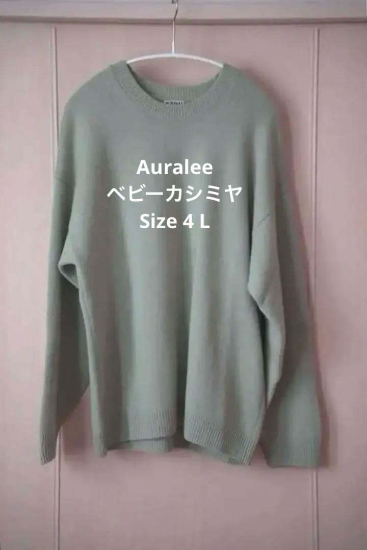 AURALEEオーラリー BABY CASHMERE KNIT 4 ニット