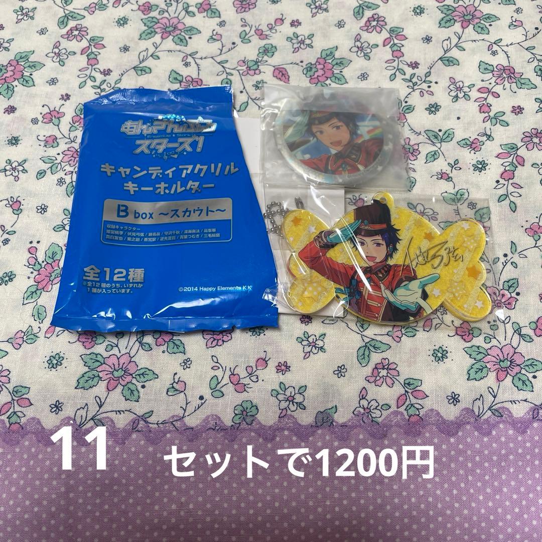 あんスタ　伏見弓弦　缶バッジ　アクスタ　まとめ売り