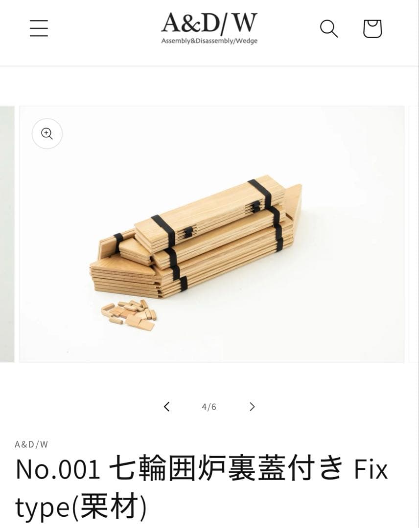 A&D/W No.001 七輪囲炉裏付きテーブル