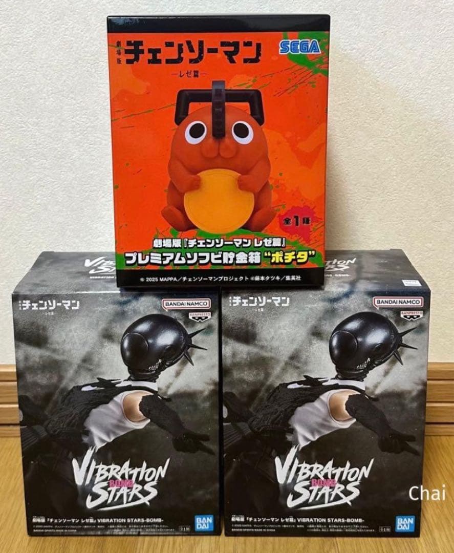 チェンソーマン　レゼ篇　ボム　ポチタ貯金箱　3点セット　新品未開封