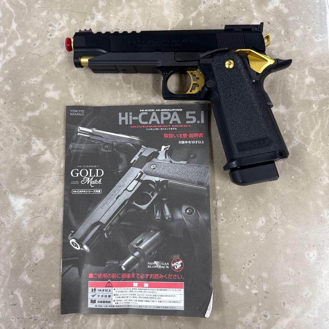 ①TOKYO MARUI Hi-CAPA5.1 GOLD Match No.67