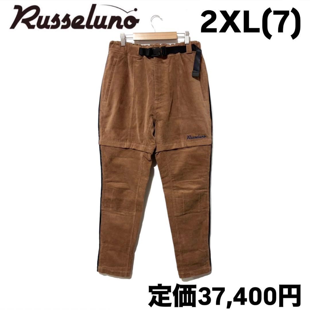 新品 ラッセルノ ゴルフ コーデュロイ コンバーティブルパンツ ブラウン 2XL