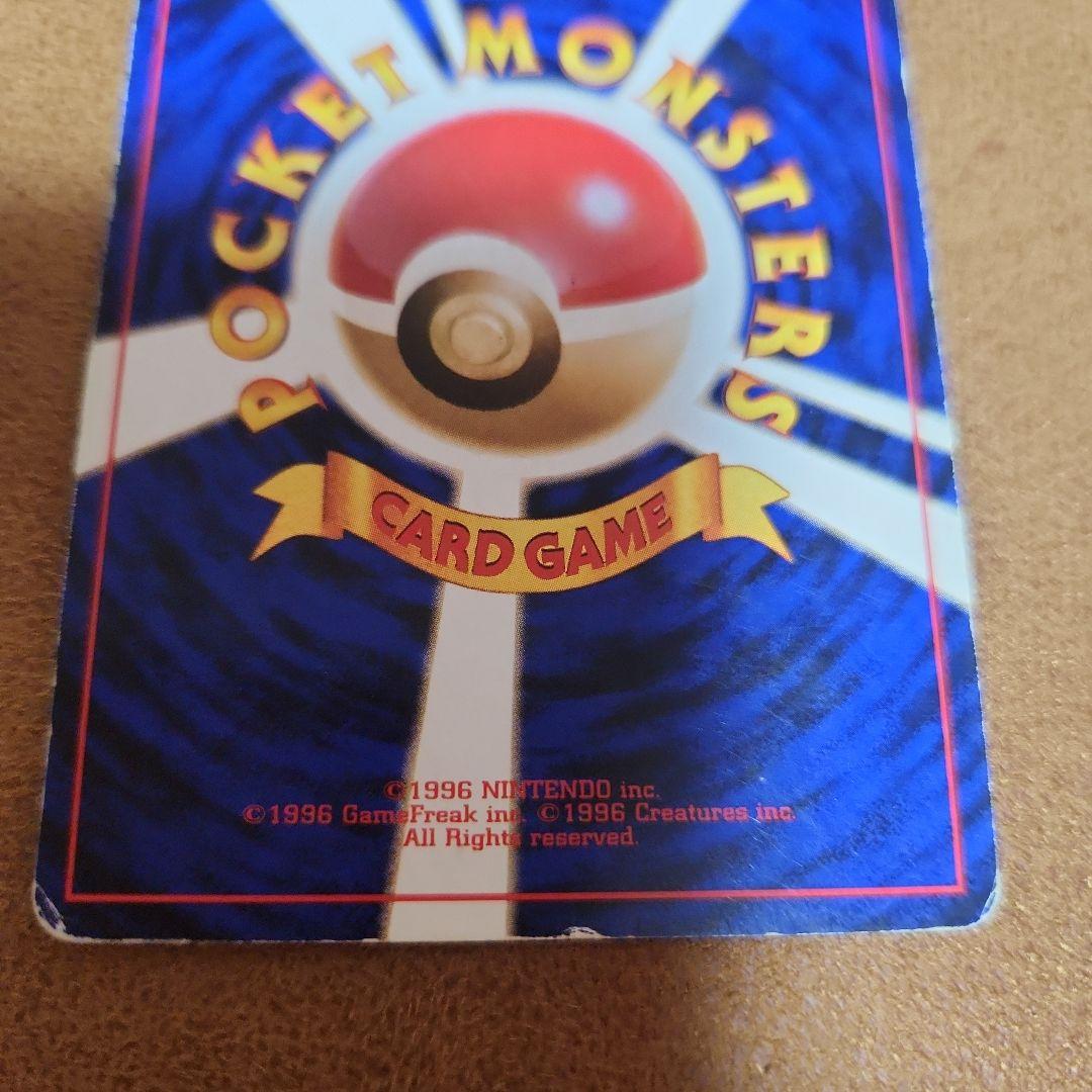 ポケモンカード 旧裏 リザードン ヒトカゲ リザード わるいリザードセット