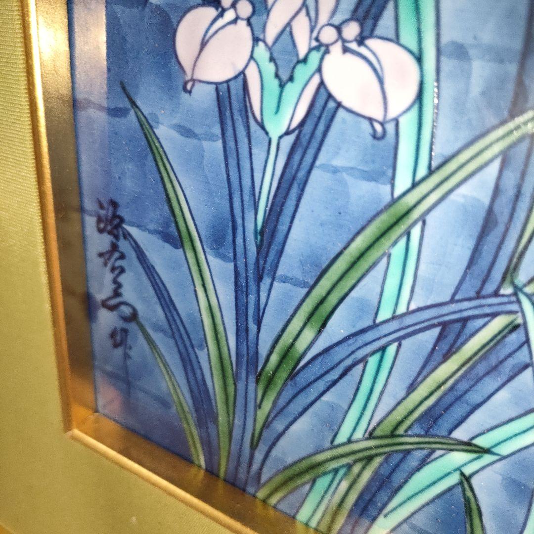 A1321-7/有田焼/源右衛門窯/古伊万里あやめ文陶板額/額装/陶額/